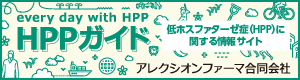 アレクシオンファーマ合同会社