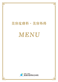 価格表