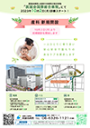 当院産科受信希望の妊婦さんへ