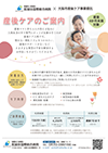 宿泊型産後ケア利用について