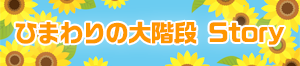 さくらの開花状況