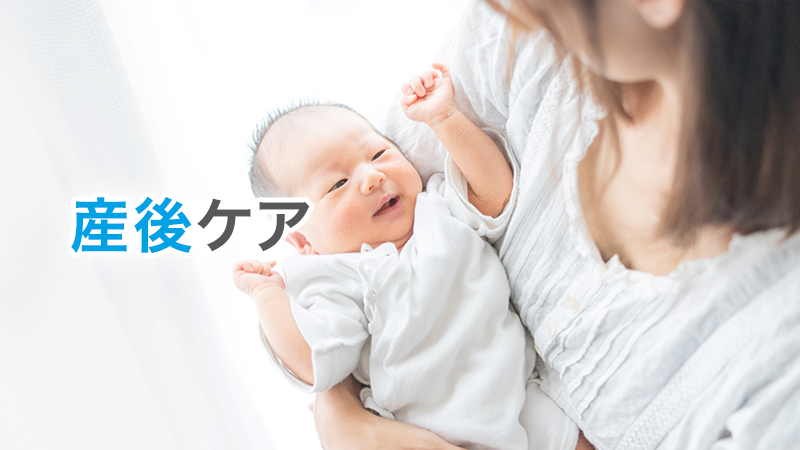 医誠会国際総合病院の産後ケア