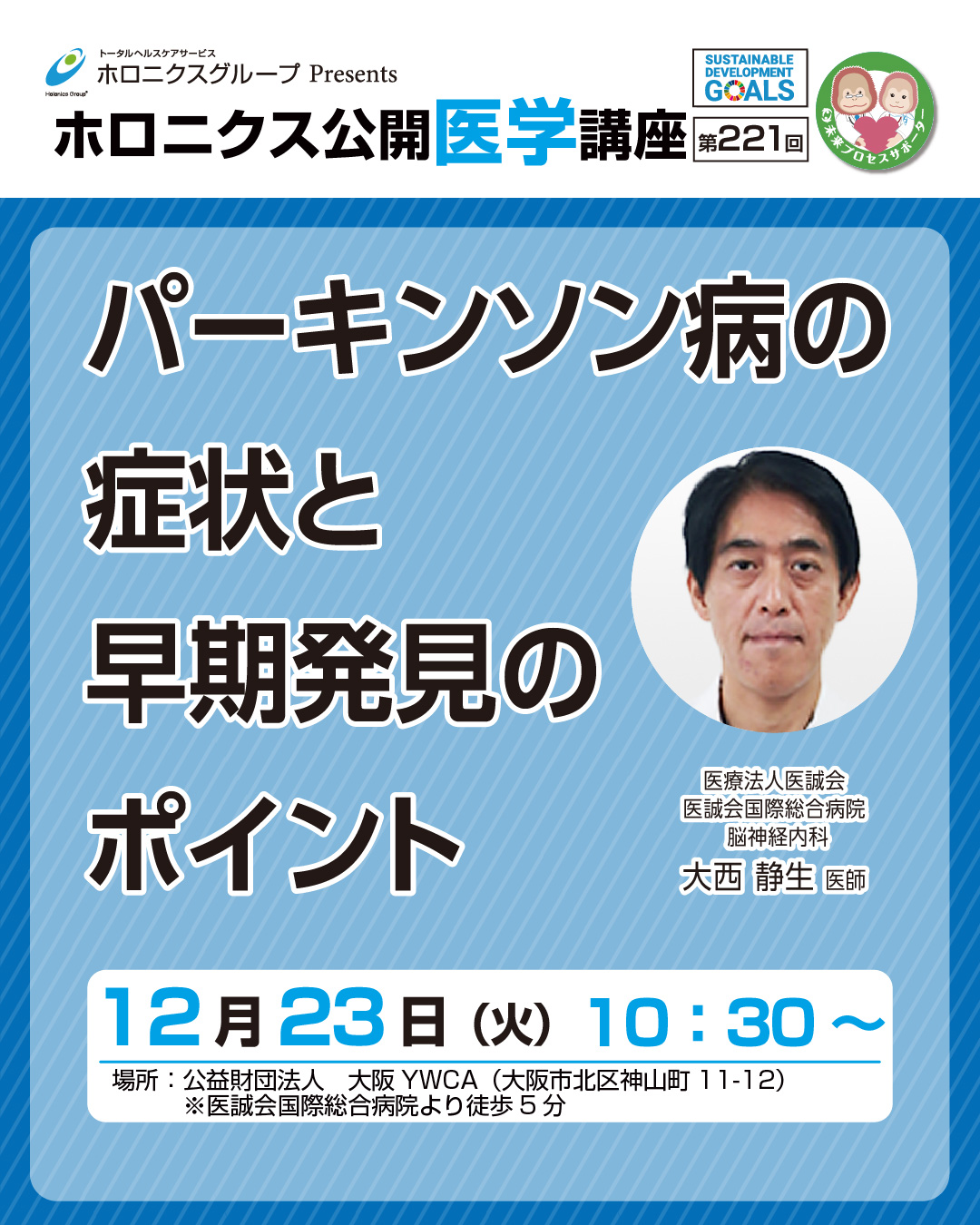 パーキンソン病の症状と早期発見のポイント