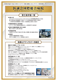 第三者評価一覧