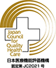 日本医療機能評価機構