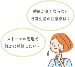 皮膚・排泄ケア認定看護師による同行訪問