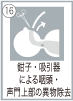 救急救命士が実施出来る救急救命処置