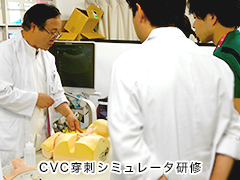 CVC穿刺シミュレーター研修