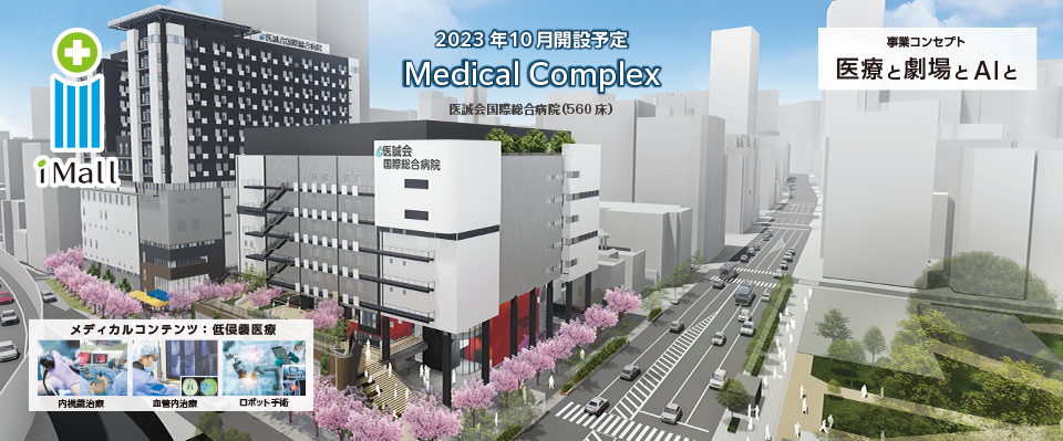 2023年 大阪市北区扇町へ新築・移転・診療開始