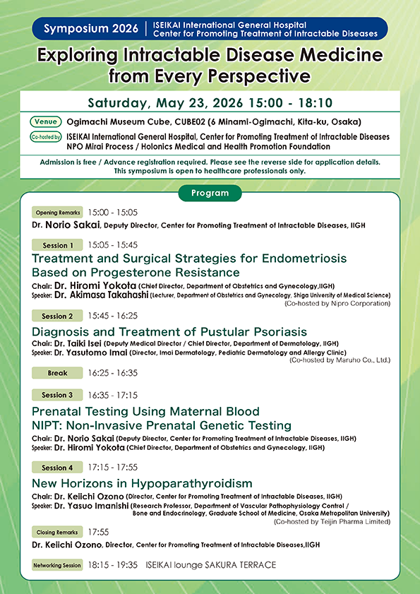 Center for Promoting Treatment of Intractable Diseases Symposium 2026