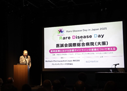 2025年3月14日(金) 開催 世界希少・難治性疾患の日イベント