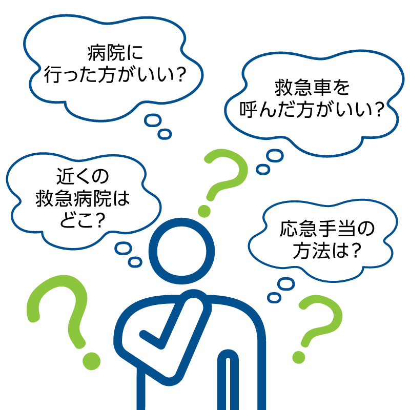 困っている人のアイコン
