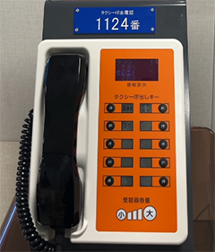 タクシー電話