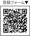 医誠会健康クラブ会員登録フォーム
