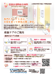 産後ケア